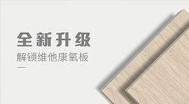 1+1=2？這可不僅是一次普通的板材升級！