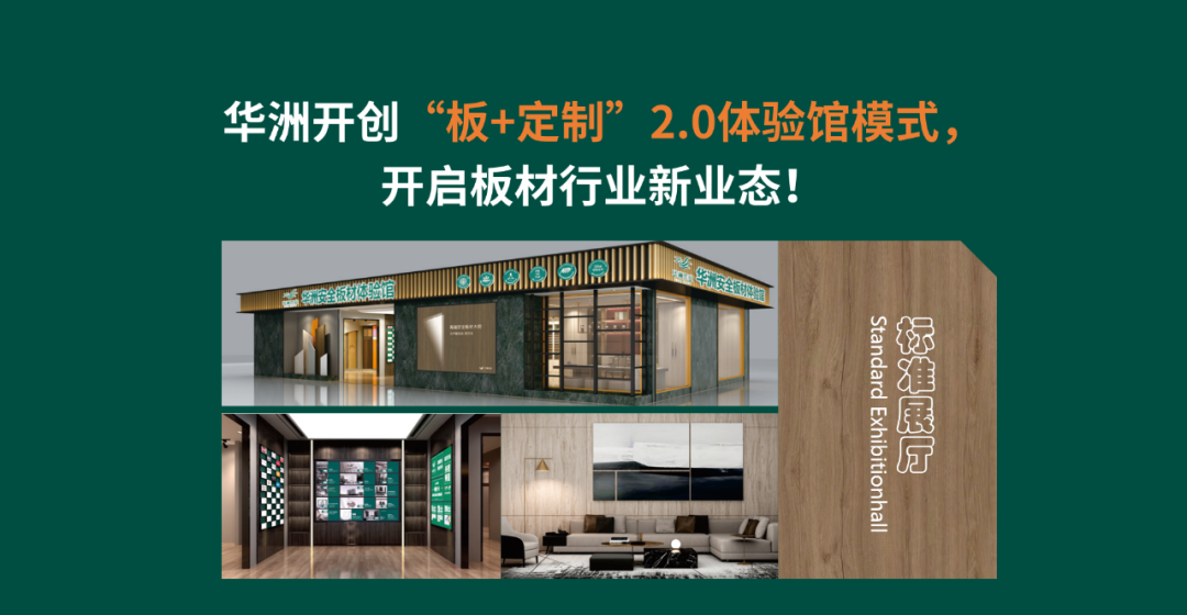 【華洲 · 直播回顧】“板”市重構,新風口,新商機!(圖2)