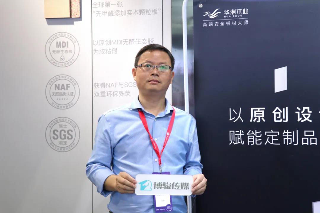 【專訪】華洲木業：轉型服務商，以原創設計賦能定制品牌(圖1)