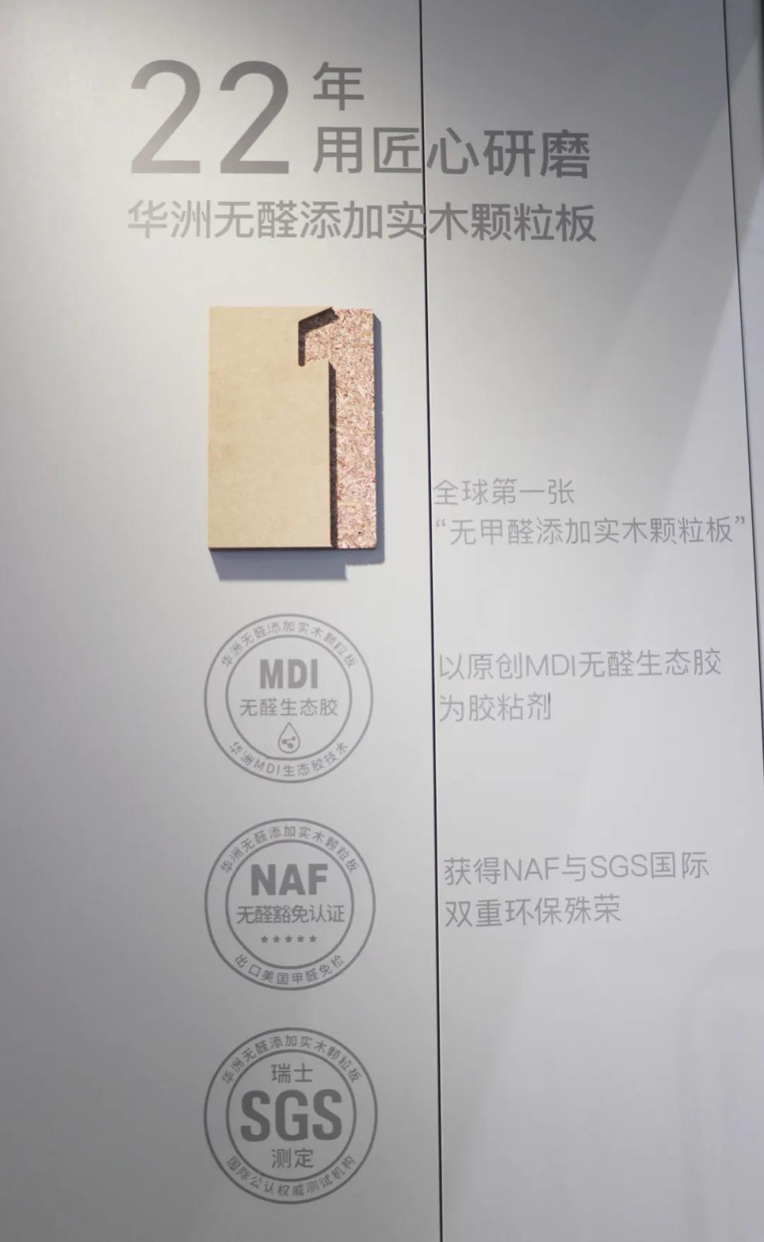 【專訪】華洲木業：轉型服務商，以原創設計賦能定制品牌(圖2)