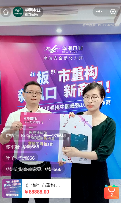 【專訪】華洲木業：轉型服務商，以原創設計賦能定制品牌(圖6)