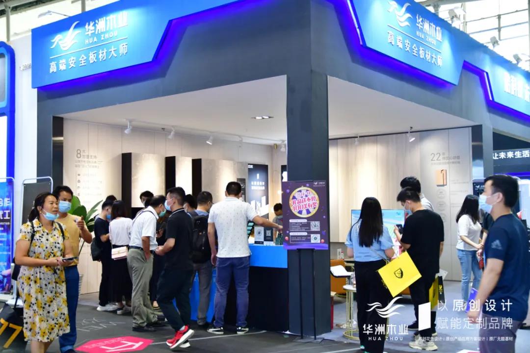 7.30中國家博會(廣州)圓滿落幕,華洲與你攜手繼續乘風破浪(圖1)