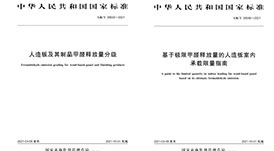 國標認定的最高環(huán)保等級，ENF它來了！