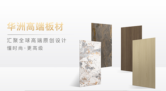 華洲木業：板材行業的全方位領航者