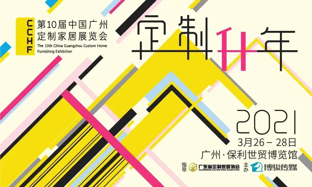 定制“升”年,華洲以“無醛添加”助力定制家居企業產品升級(圖1)