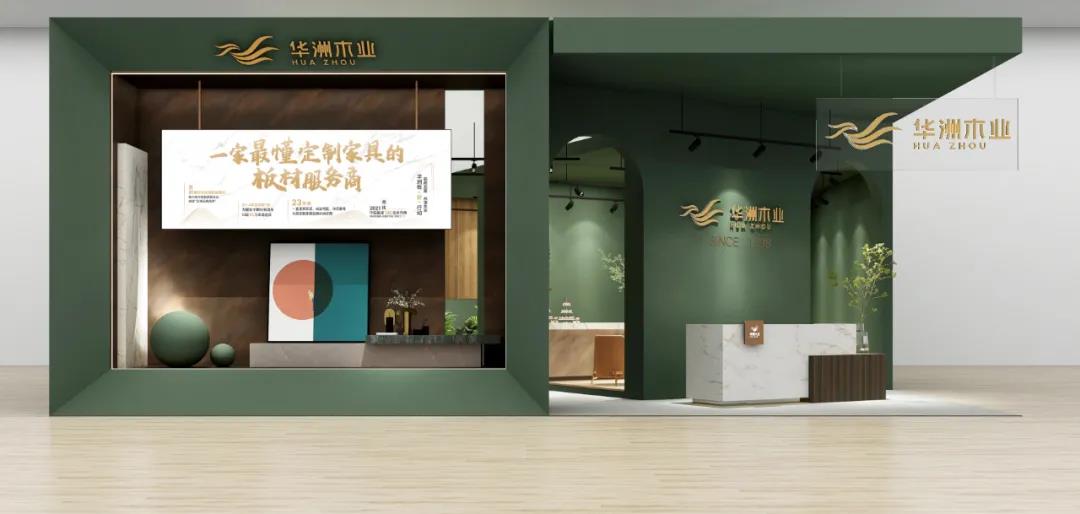 2021廣州定制家居展覽會盛大開幕，“一家最懂定制家具的板材服務商”強勢來襲！(圖2)