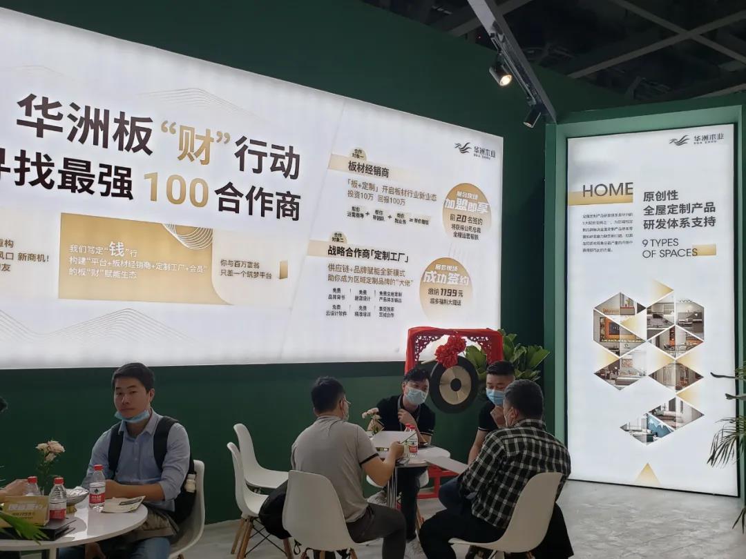 2021廣州定制家居展覽會盛大開幕，“一家最懂定制家具的板材服務商”強勢來襲！(圖8)