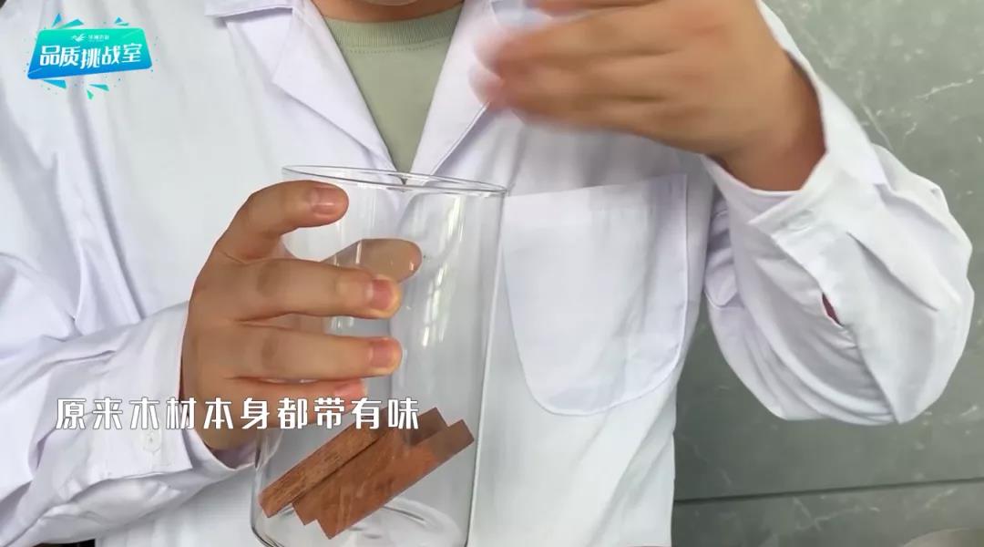 華洲小課堂 | 板材氣味實驗(圖3) 華洲小課堂 | 板材氣味實驗(圖3)
