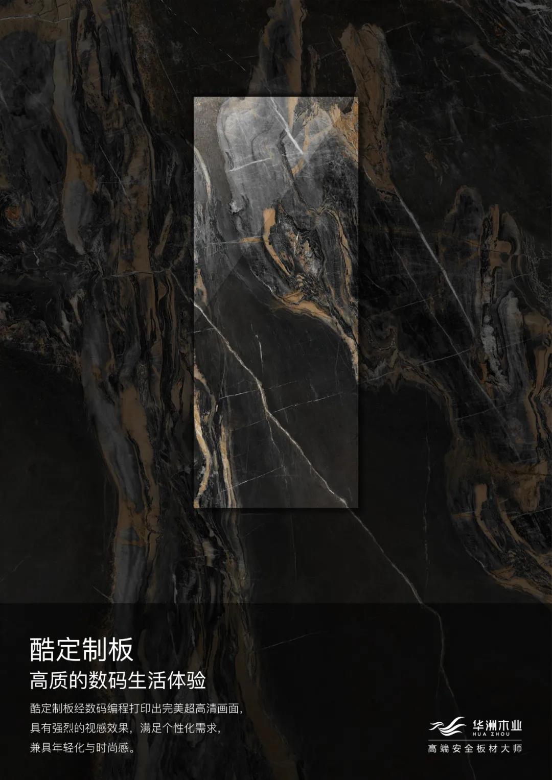 滿足你的多樣需求，華洲板材創(chuàng)造N+可能！(圖5)