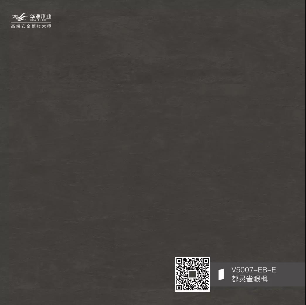 EB超能板 x 門墻花色新品 | 引領(lǐng)潮流家居美學(xué)(圖6) EB超能板 x 門墻花色新品 | 引領(lǐng)潮流家居美學(xué)(圖6)