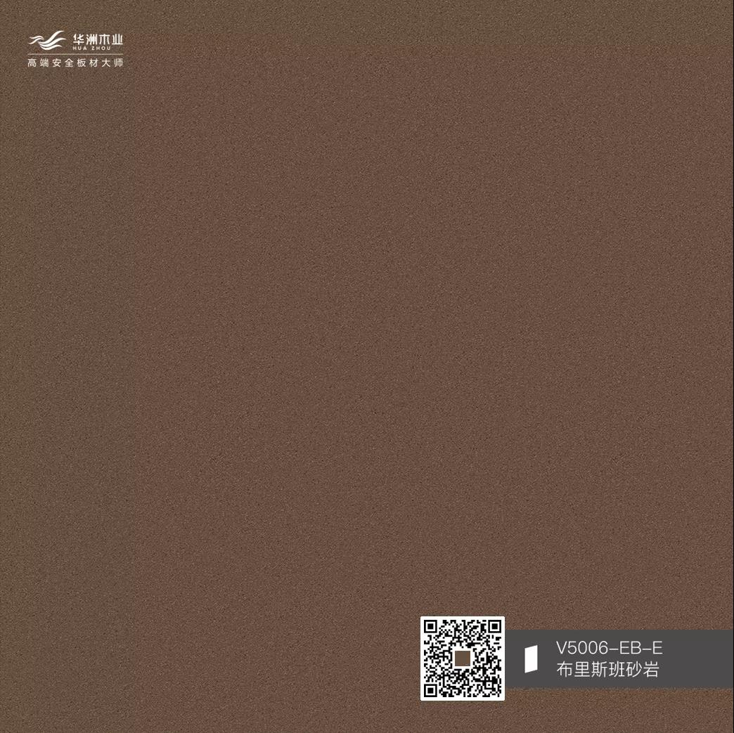 EB超能板 x 門墻花色新品 | 引領(lǐng)潮流家居美學(xué)(圖5) EB超能板 x 門墻花色新品 | 引領(lǐng)潮流家居美學(xué)(圖5)