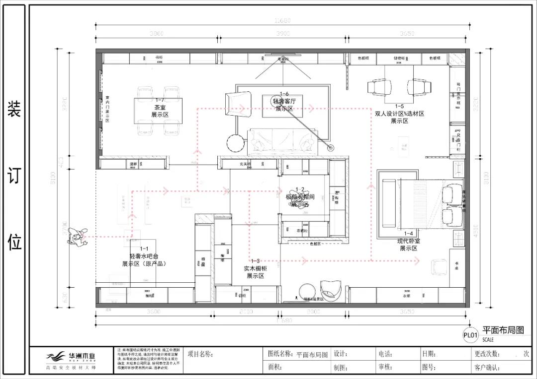 華洲木業︱陜西西安戰略合作商95㎡展廳空間設計案例(圖1) 華洲木業︱陜西西安戰略合作商95㎡展廳空間設計案例(圖1)