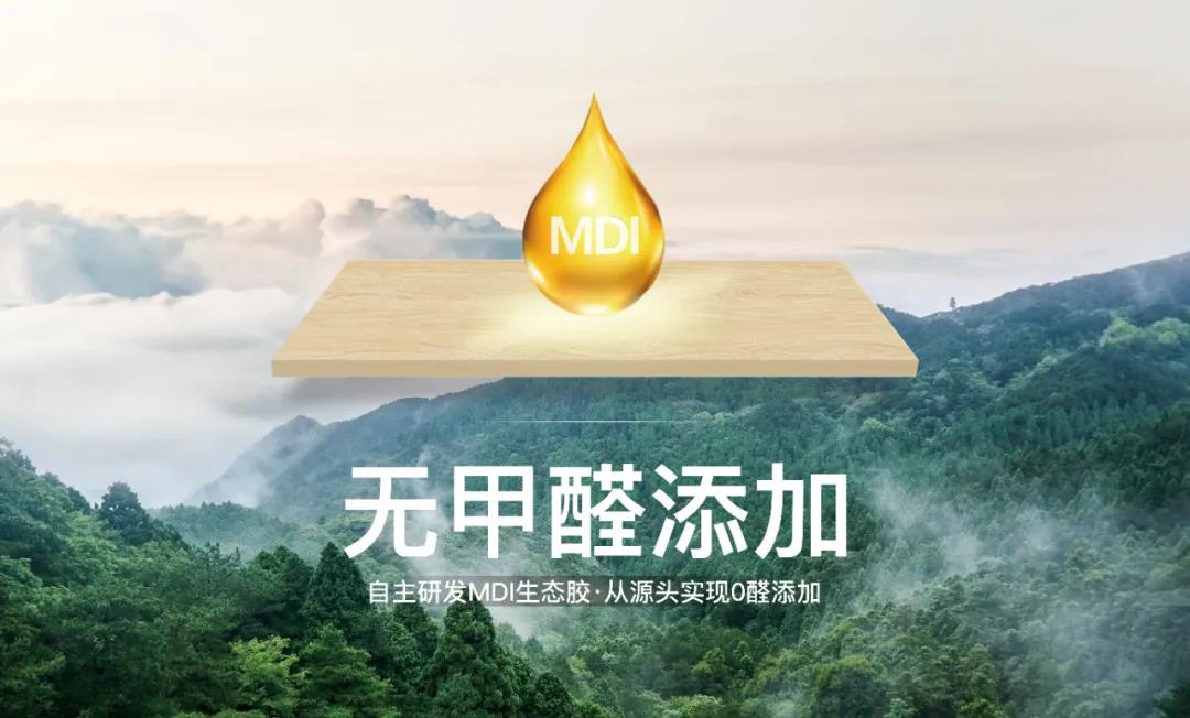保障無醛添加,華洲金品澳桉板都做了這些事!(圖2) 保障無醛添加,華洲金品澳桉板都做了這些事!(圖2)