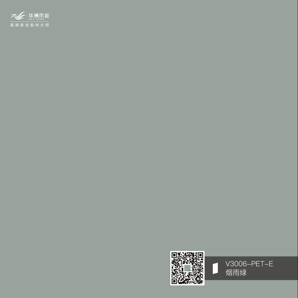 你的性格,適合華洲PET板的哪種花色?(圖11) 你的性格,適合華洲PET板的哪種花色?(圖11)