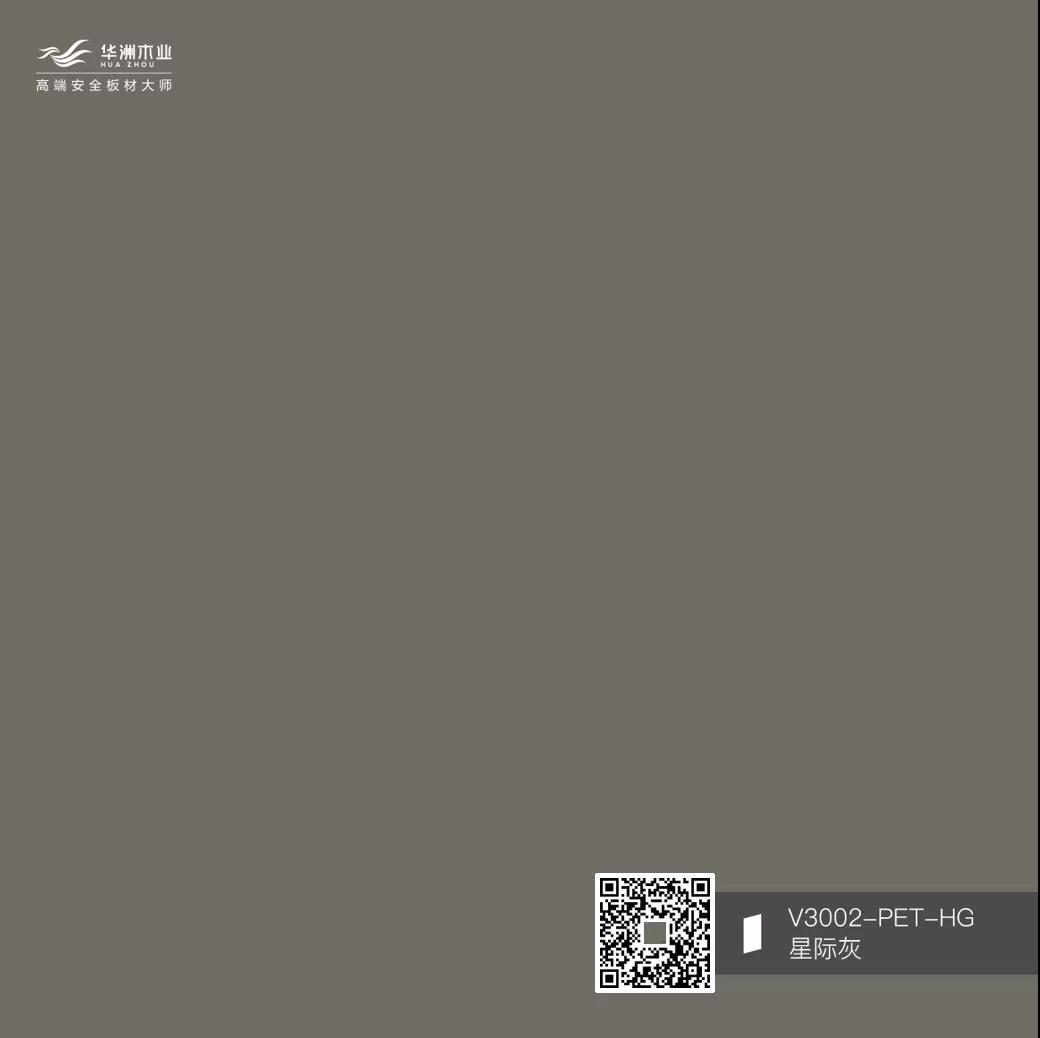 你的性格,適合華洲PET板的哪種花色?(圖3) 你的性格,適合華洲PET板的哪種花色?(圖3)