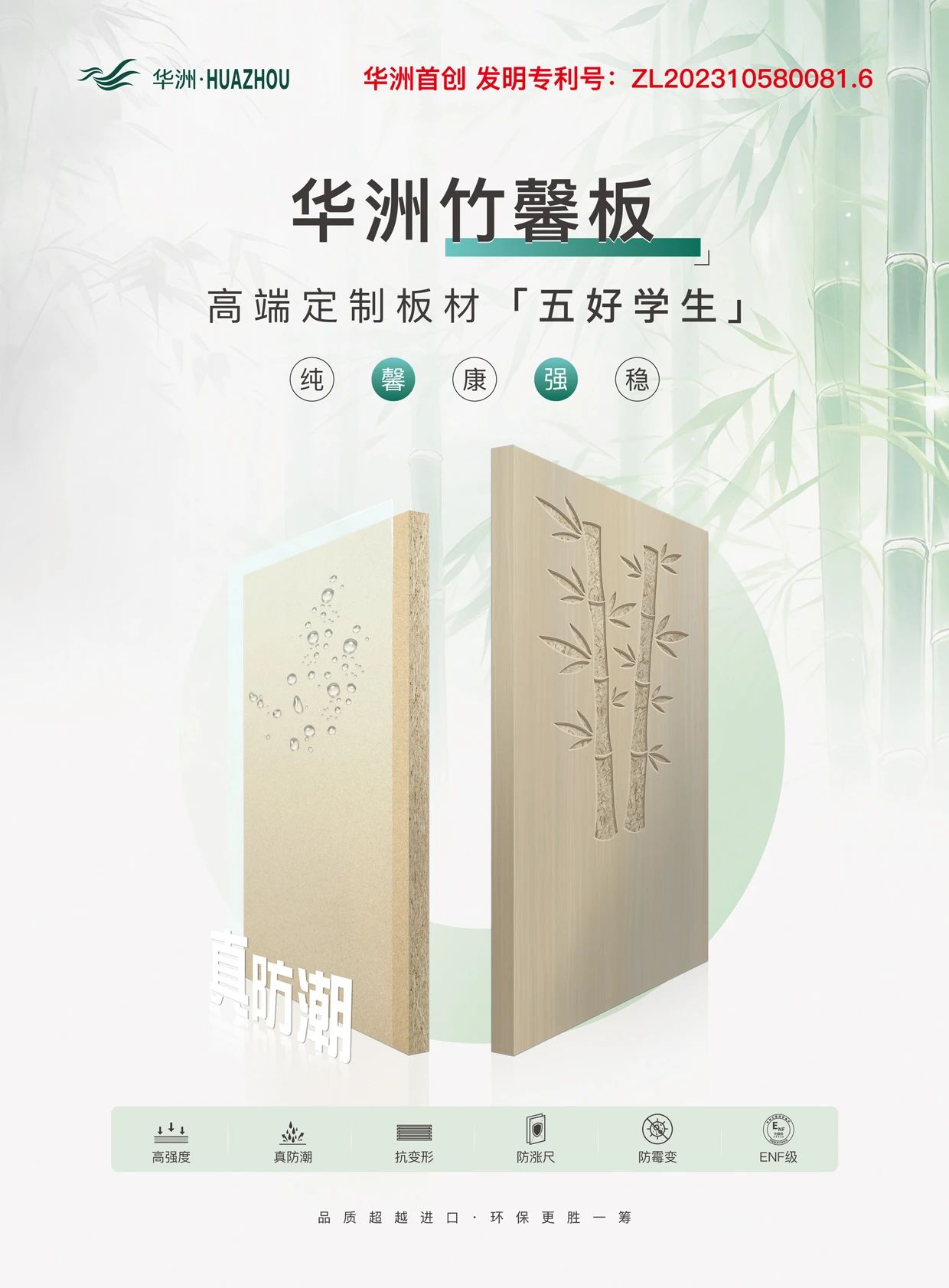 華派慕尚蒞臨華洲木業(yè),共探高端板材制造之旅(圖3) 華派慕尚蒞臨華洲木業(yè),共探高端板材制造之旅(圖3)