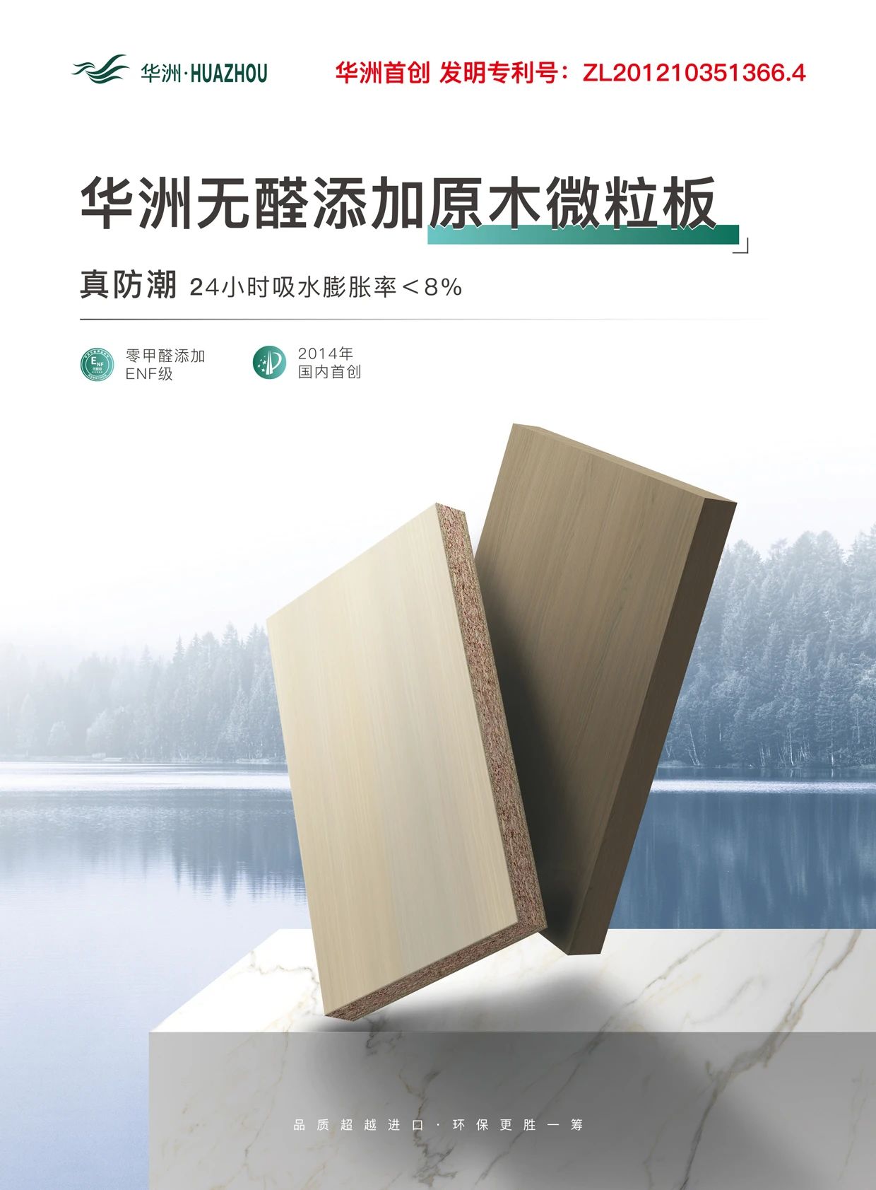 華派慕尚蒞臨華洲木業(yè),共探高端板材制造之旅(圖5) 華派慕尚蒞臨華洲木業(yè),共探高端板材制造之旅(圖5)
