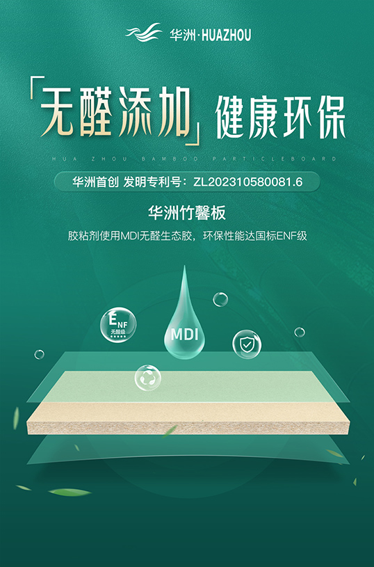 家裝防潮小Tips,華洲竹馨板堪稱全能!(圖5) 家裝防潮小Tips,華洲竹馨板堪稱全能!(圖5)
