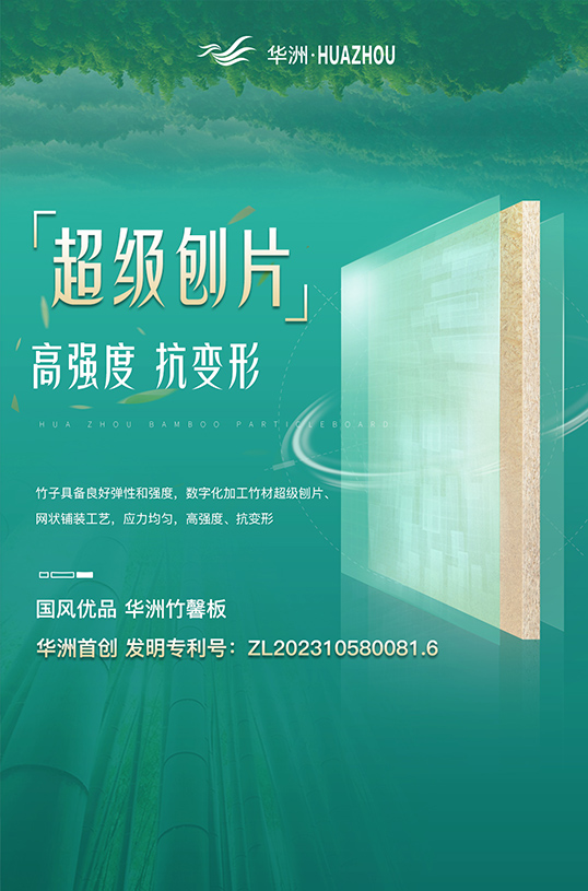 家裝防潮小Tips,華洲竹馨板堪稱全能!(圖4) 家裝防潮小Tips,華洲竹馨板堪稱全能!(圖4)