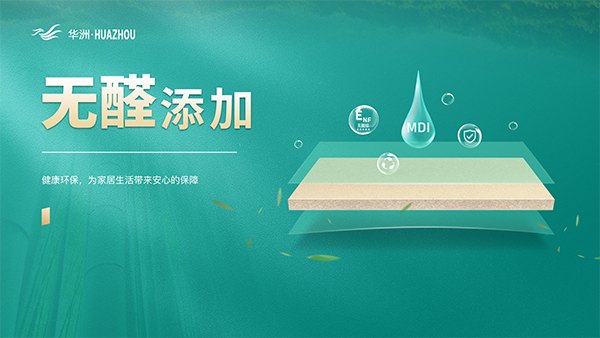 家里裝修|板材應(yīng)該怎么選?掌握這幾個(gè)訣竅,板材挑選不發(fā)愁!(圖2) 家里裝修|板材應(yīng)該怎么選?掌握這幾個(gè)訣竅,板材挑選不發(fā)愁!(圖2)