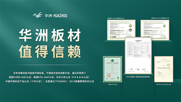 家里裝修|板材應(yīng)該怎么選?掌握這幾個(gè)訣竅,板材挑選不發(fā)愁!(圖6) 家里裝修|板材應(yīng)該怎么選?掌握這幾個(gè)訣竅,板材挑選不發(fā)愁!(圖6)
