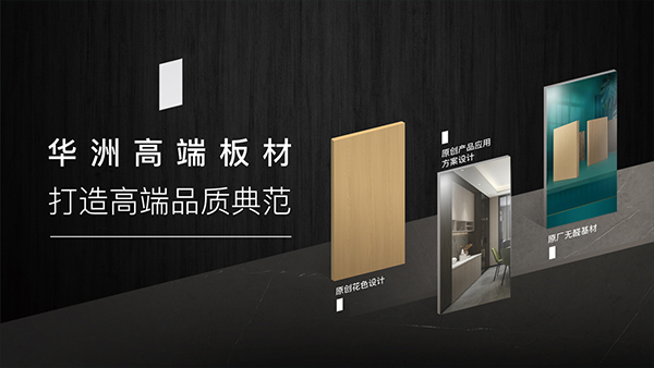 家里裝修|板材應(yīng)該怎么選?掌握這幾個(gè)訣竅,板材挑選不發(fā)愁!(圖7) 家里裝修|板材應(yīng)該怎么選?掌握這幾個(gè)訣竅,板材挑選不發(fā)愁!(圖7)