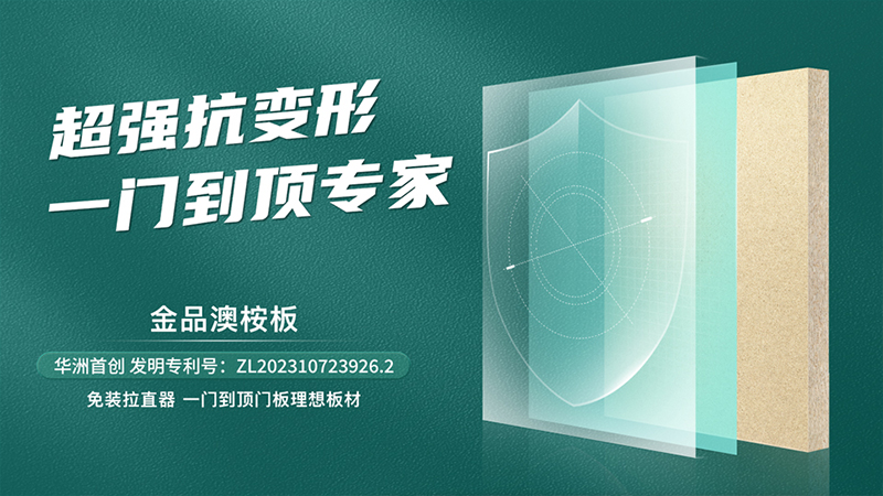 超越標準的硬實力|為了做好一張板材,華洲做了什么?(圖4) 超越標準的硬實力|為了做好一張板材,華洲做了什么?(圖4)