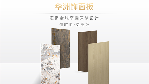 華洲木業：雕琢家居藝術，筑夢品質生活(圖2)
