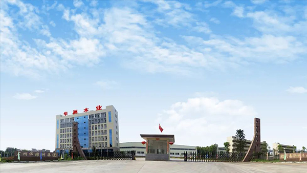 華洲板材:強(qiáng)勢入駐,引領(lǐng)新篇(圖1) 華洲板材:強(qiáng)勢入駐,引領(lǐng)新篇(圖1)