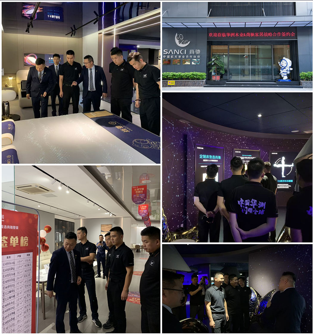 尚馳整裝攜手華洲木業開啟戰略合作 | 航天品質護航家居健康(圖2) 尚馳整裝攜手華洲木業開啟戰略合作 | 航天品質護航家居健康(圖2)